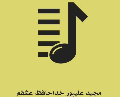 عکس نوشته تولدمه ولی عشقم نیست