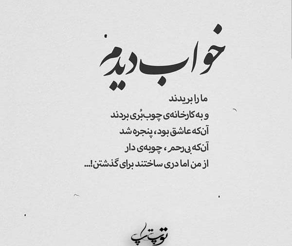 عکس نوشته تولدمه ولی عشقم نیست