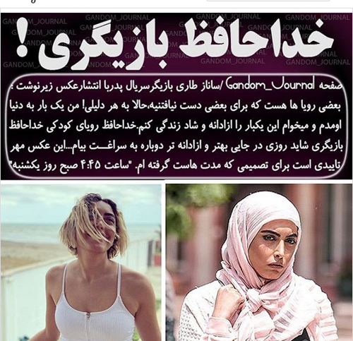عکس زن گشت ارشاد
