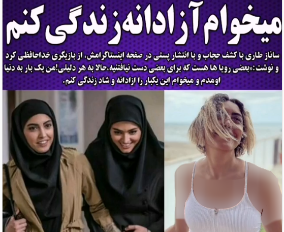 عکس زن گشت ارشاد