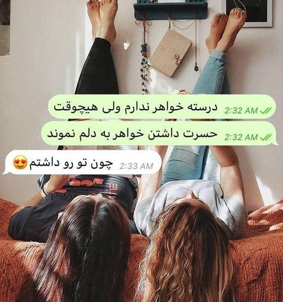 عکس نوشته زهره که باشی