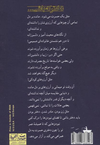 عکس نوشته زهره که باشی