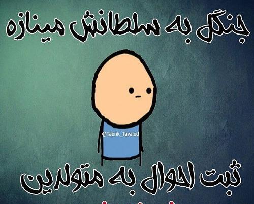 عکس نوشته زهره که باشی
