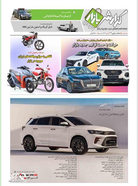 عکس لوگو نیسان