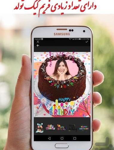 گذاشتن عکس روی کیک