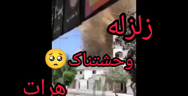 عکس زلزله واقعی
