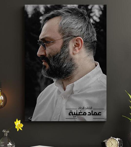 عکس شهید عماد مغنیه