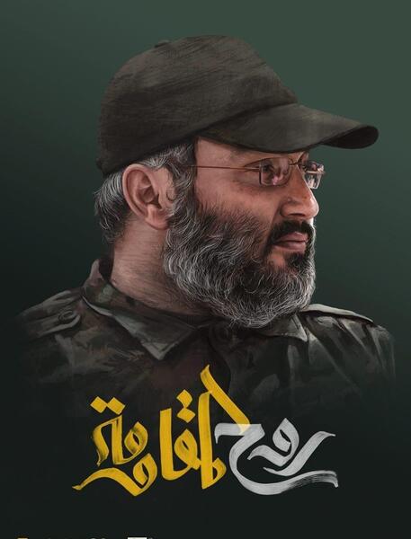عکس شهید عماد مغنیه