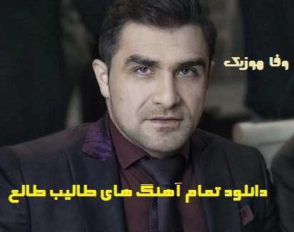 عکس خواننده طالب