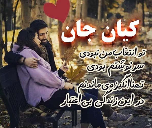 عکس نوشته دار کیان
