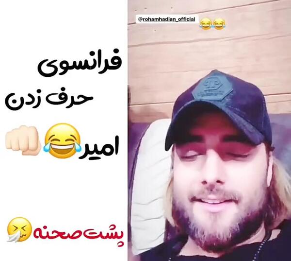 عکس پروفایل اینستاگرام رهام هادیان