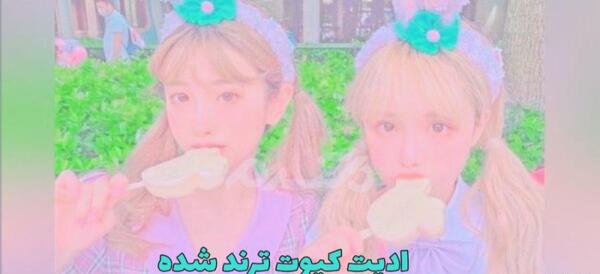 عکس کیوت برای چالش