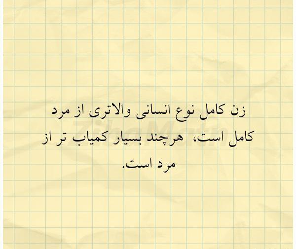 عکس نوشته زن جوکر
