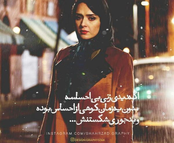 عکس نوشته زن جوکر