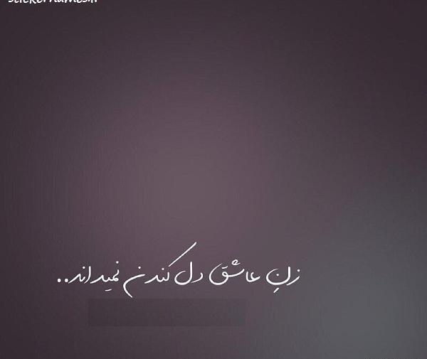 عکس نوشته زن جوکر