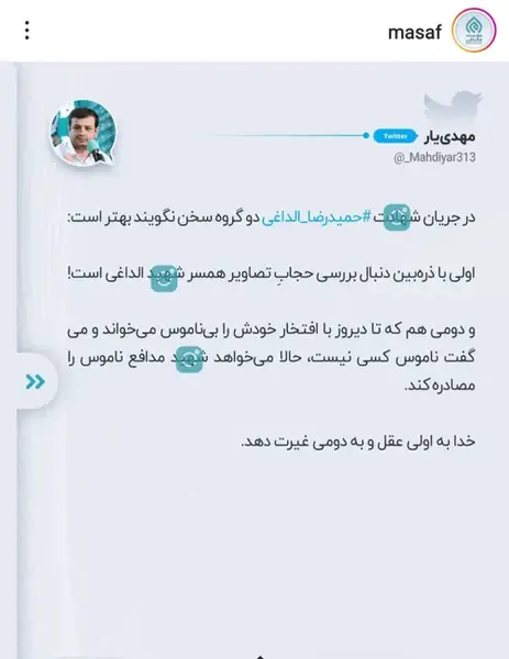 عکس های شخصی شهید الداغی