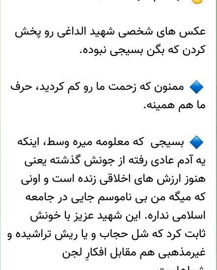 عکس های شخصی شهید الداغی