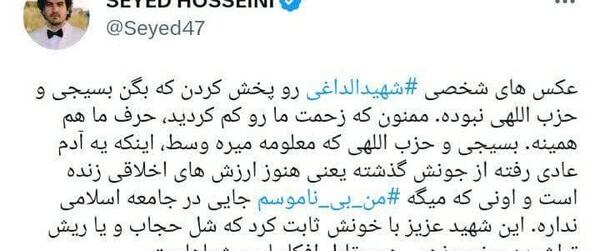 عکس های شخصی شهید الداغی