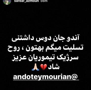 عکس نوشته تسلیت میگم