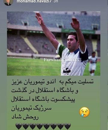 عکس نوشته تسلیت میگم