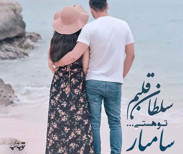 عکس نوشته به نام طاها