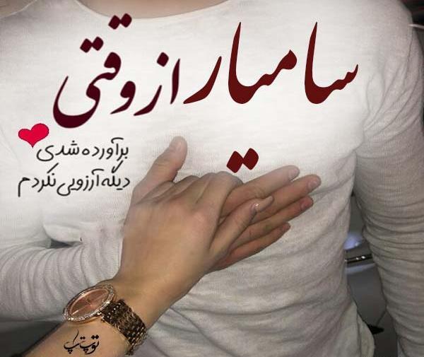 عکس نوشته به نام طاها