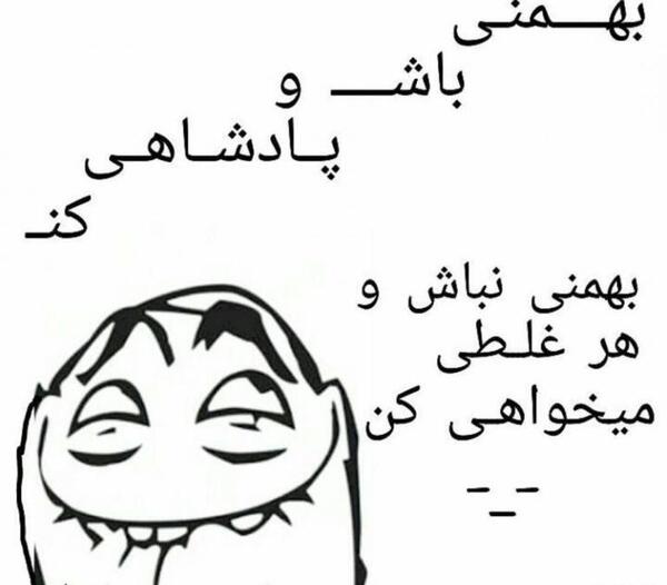 عکس پروفایل همسر بهمنی
