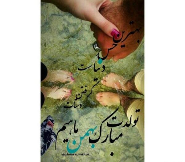 عکس پروفایل همسر بهمنی