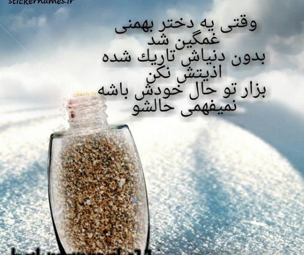 عکس پروفایل همسر بهمنی
