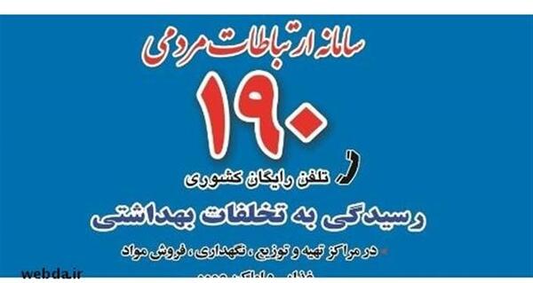 عکس سامانه بارش