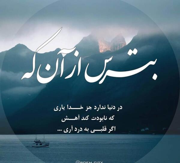 عکس نوشته سخنان خاص