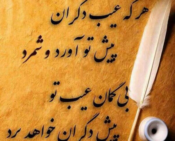 عکس نوشته سخنان خاص