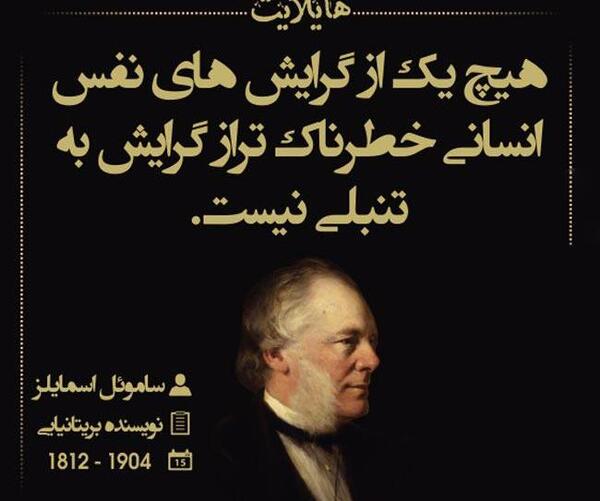 عکس نوشته سخنان خاص