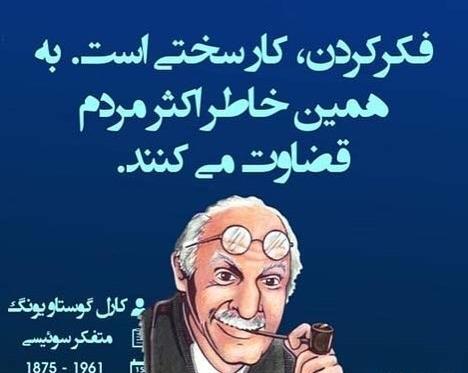 عکس نوشته سخنان خاص