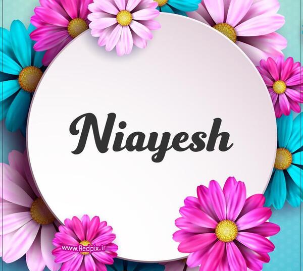 عکس نوشته نیایش دوست دارم