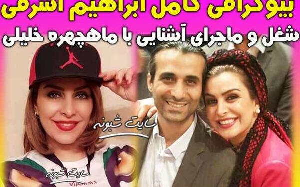 عکس شوهر ماه چهره