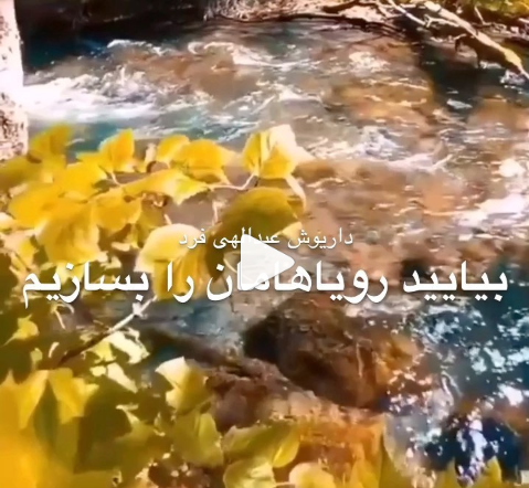 عکس رویا حنیفی