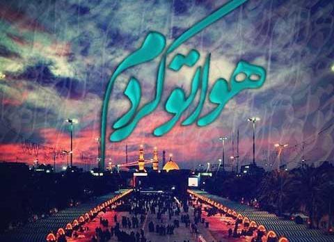 عکس نوشته کربلا پروفایل