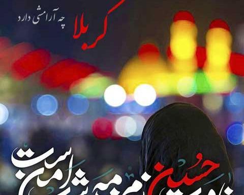 عکس نوشته کربلا پروفایل