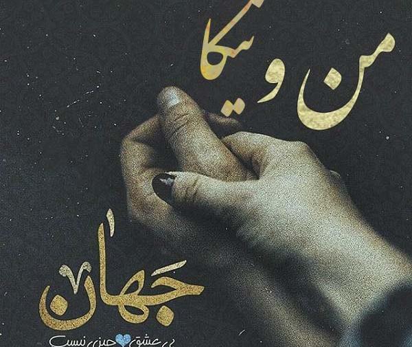 عکس پروفایل با نوشته شیوا