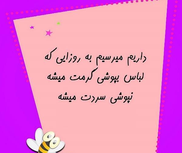 عکس نوشته نزدیک شدن پاییز