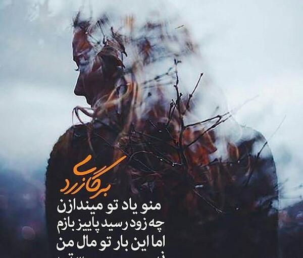 عکس نوشته نزدیک شدن پاییز