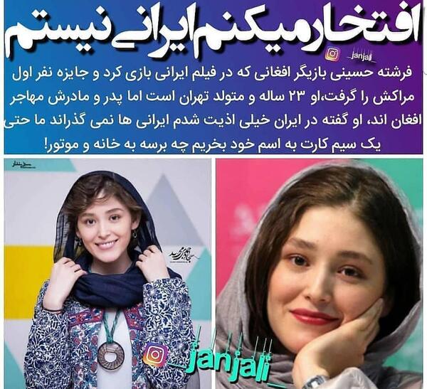 عکس فرشته حسینی بی حجاب