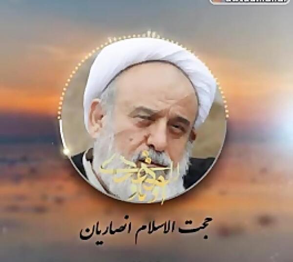 عکس حجت الاسلام انصاریان