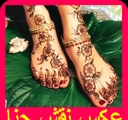 عکس طراحی با حنا روی دست