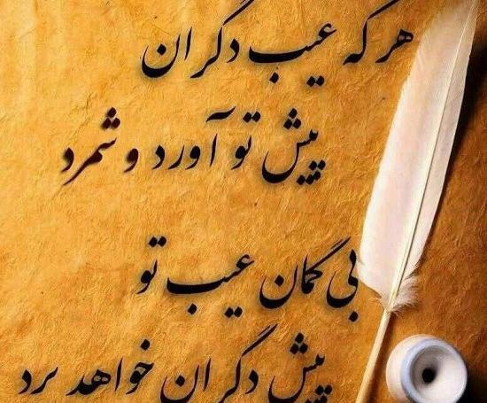 عکس نوشته بخاطر دیگران