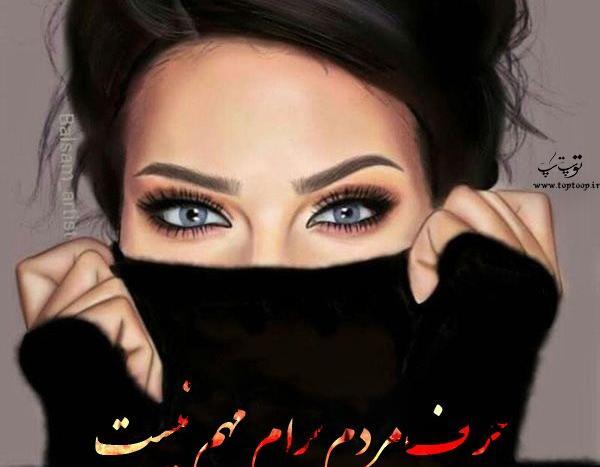عکس نوشته بخاطر دیگران