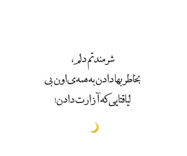 عکس نوشته بخاطر دیگران