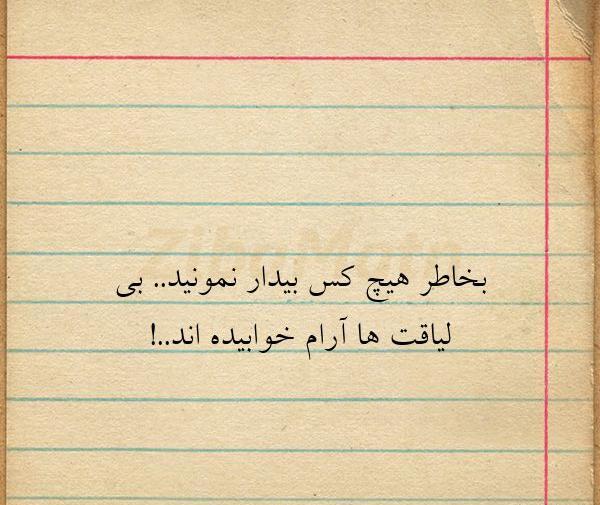 عکس نوشته بخاطر دیگران