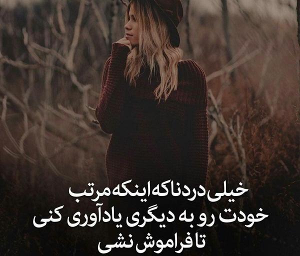عکس نوشته بخاطر دیگران